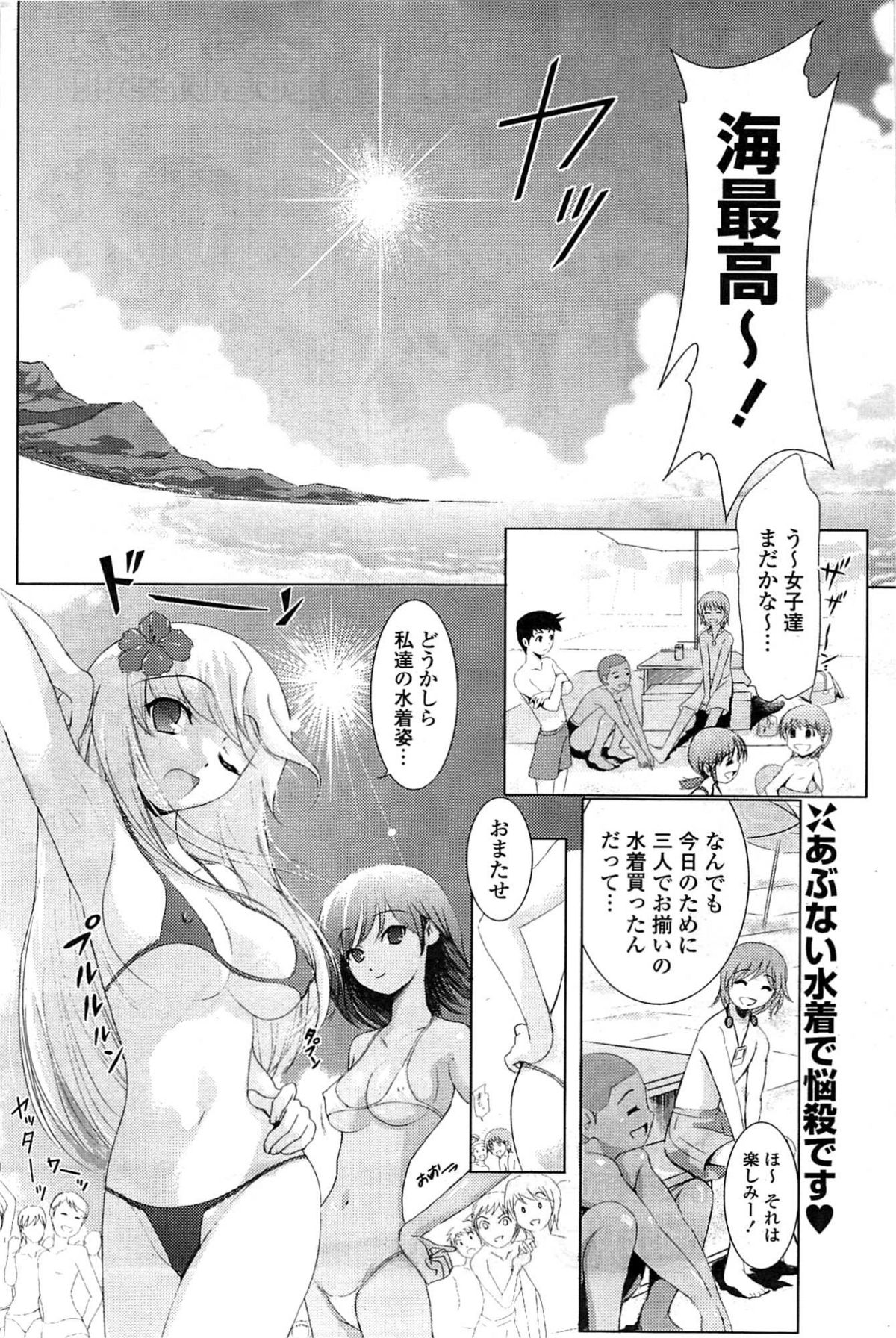 COMICポプリクラブ 2009年8月号