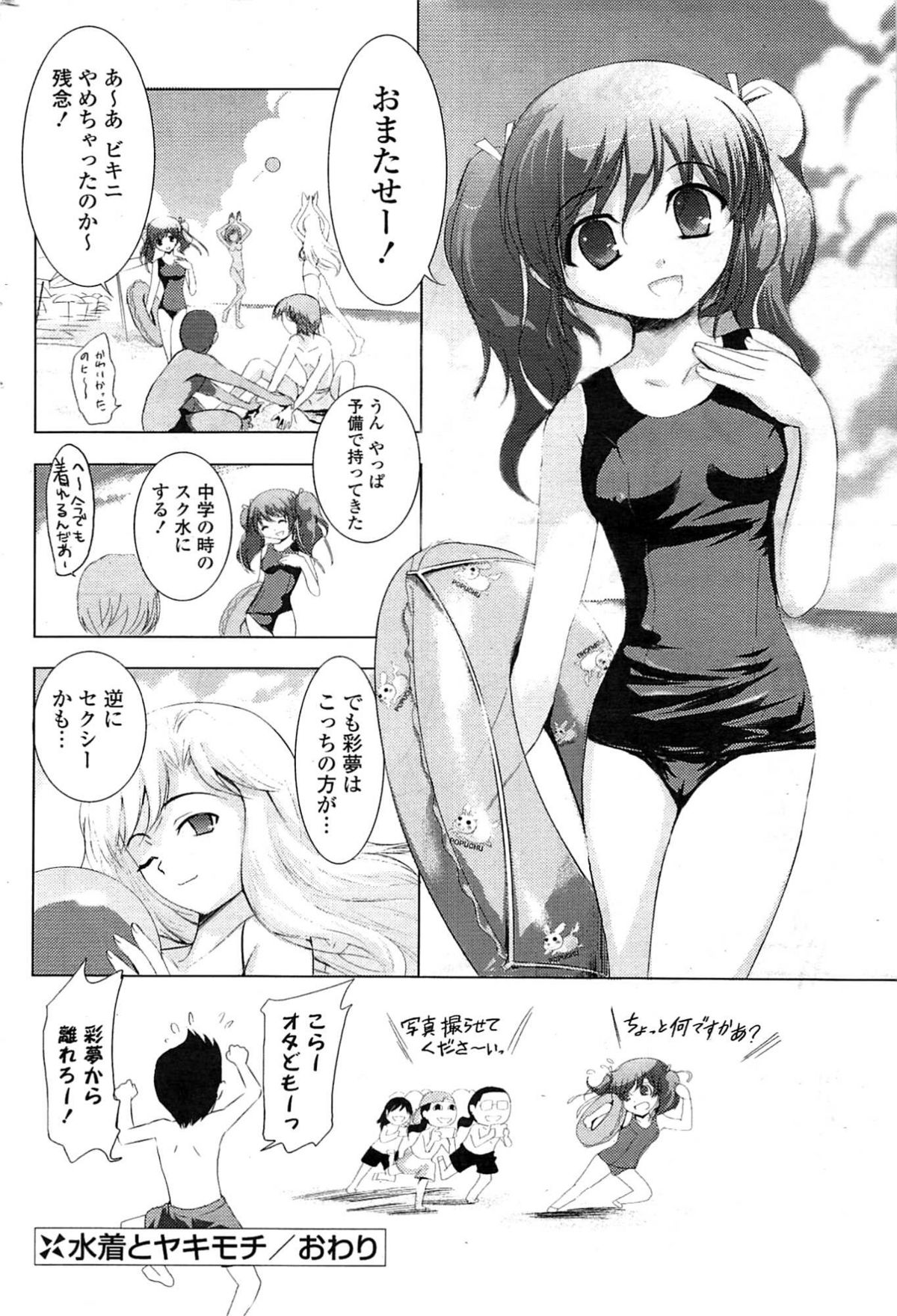 COMICポプリクラブ 2009年8月号