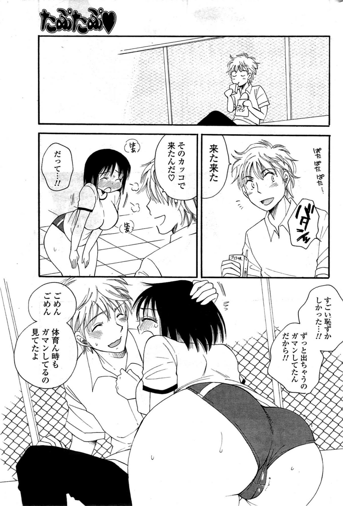 COMICポプリクラブ 2009年8月号