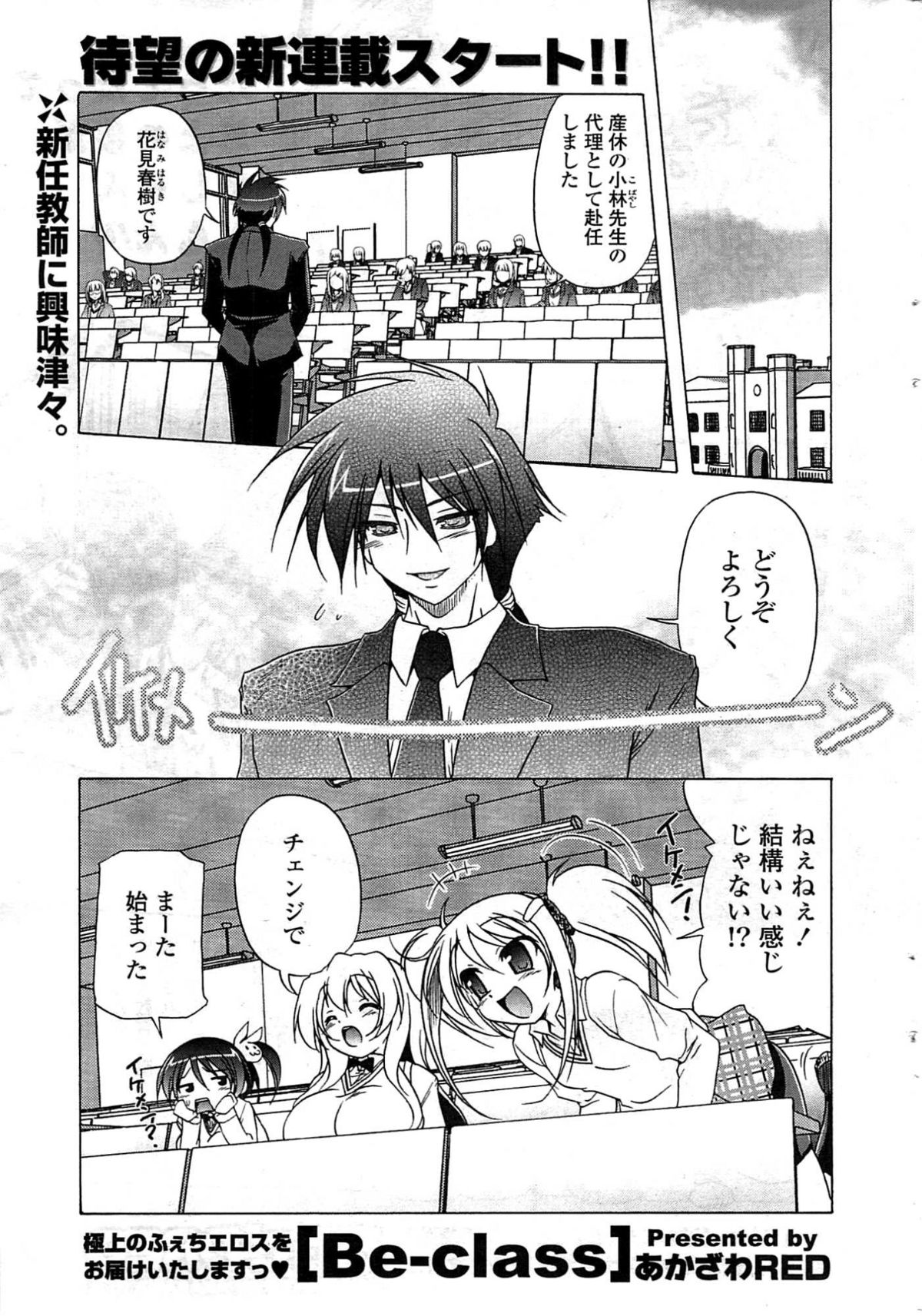 COMICポプリクラブ 2009年8月号