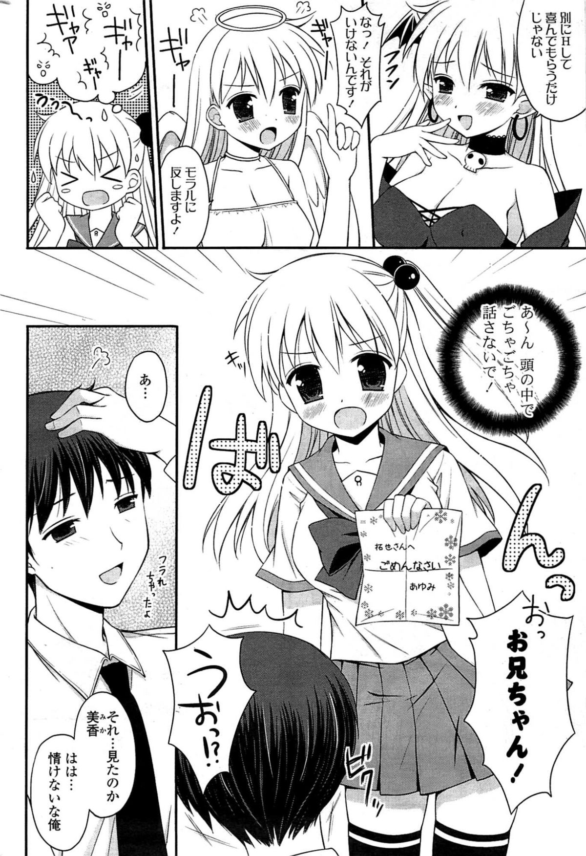 COMICポプリクラブ 2009年8月号