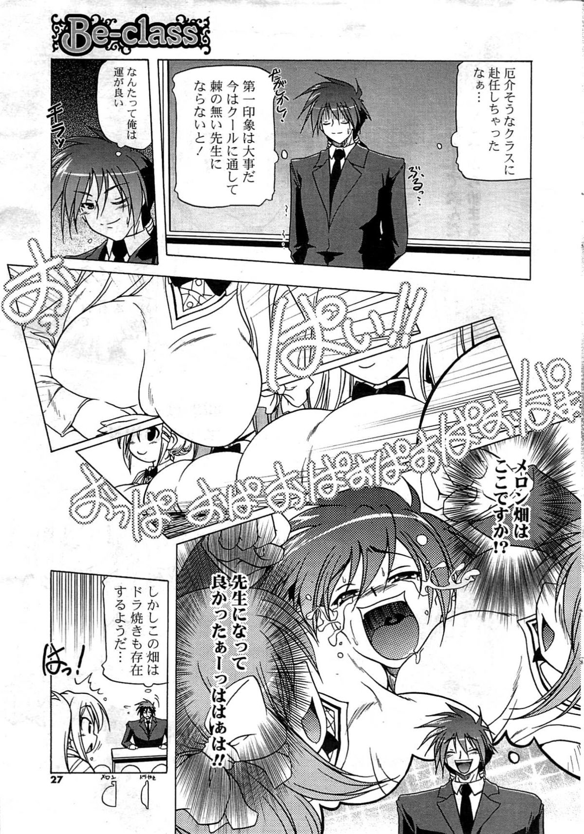 COMICポプリクラブ 2009年8月号