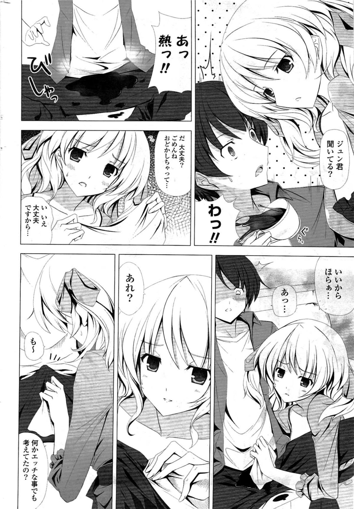 COMICポプリクラブ 2009年8月号