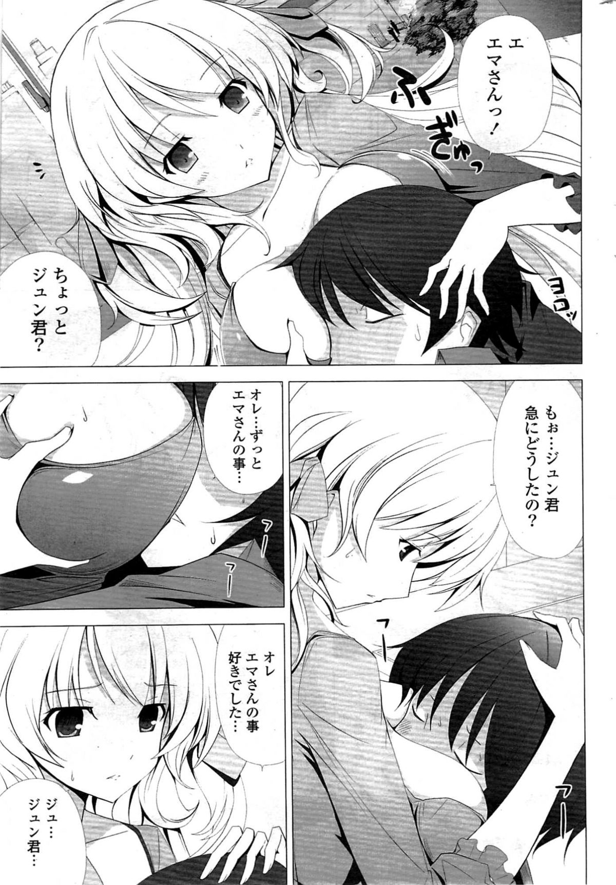 COMICポプリクラブ 2009年8月号