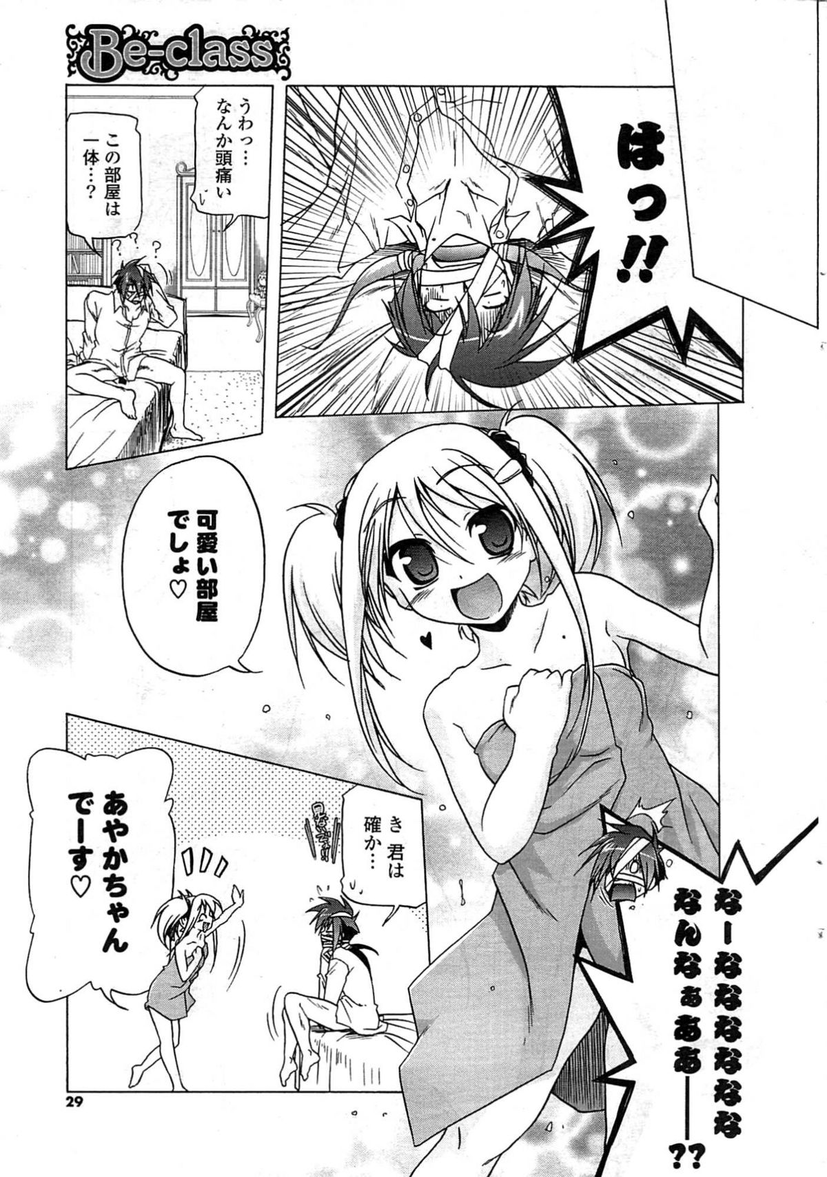 COMICポプリクラブ 2009年8月号