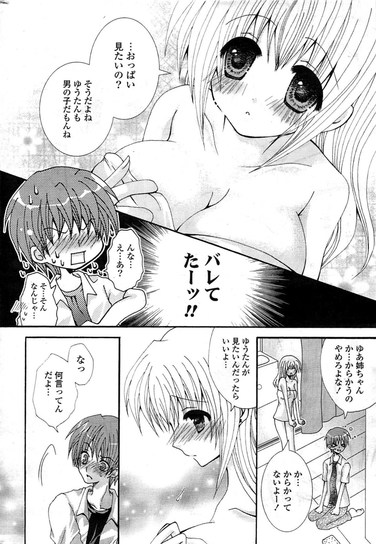 COMICポプリクラブ 2009年8月号