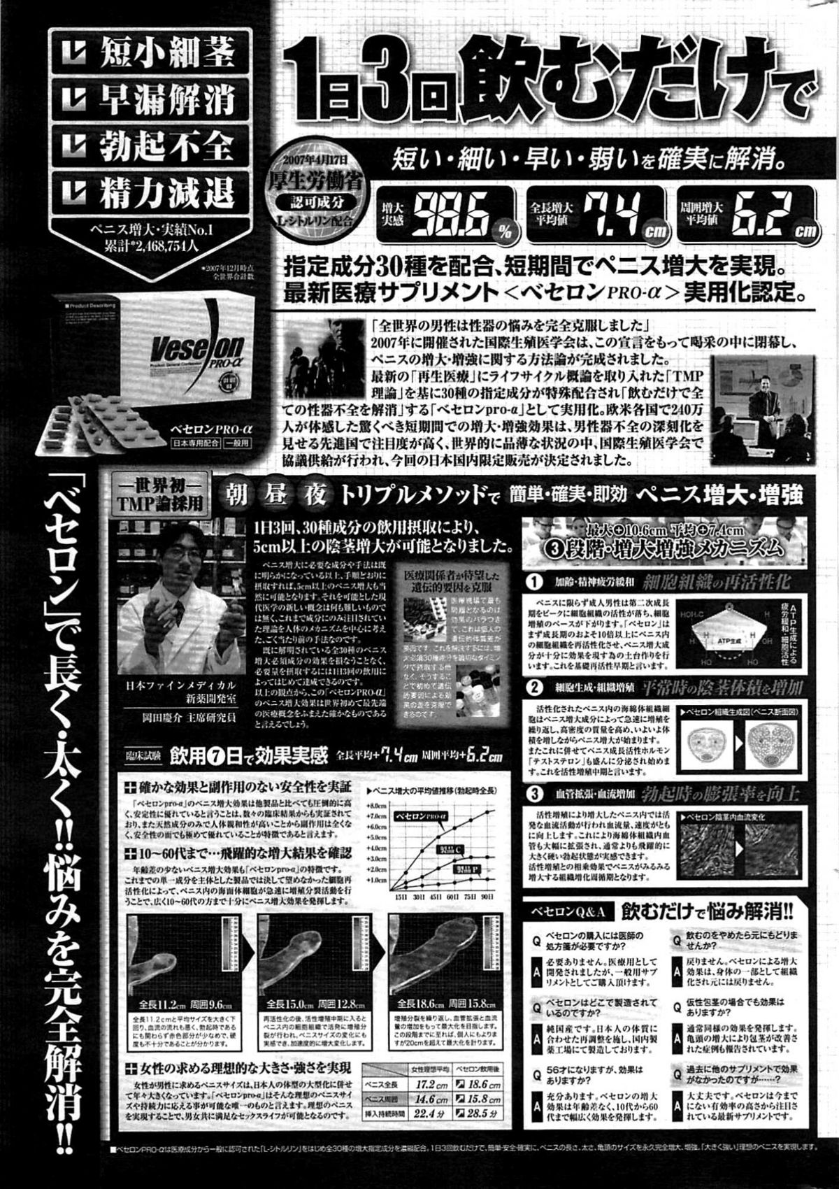 COMICポプリクラブ 2009年8月号