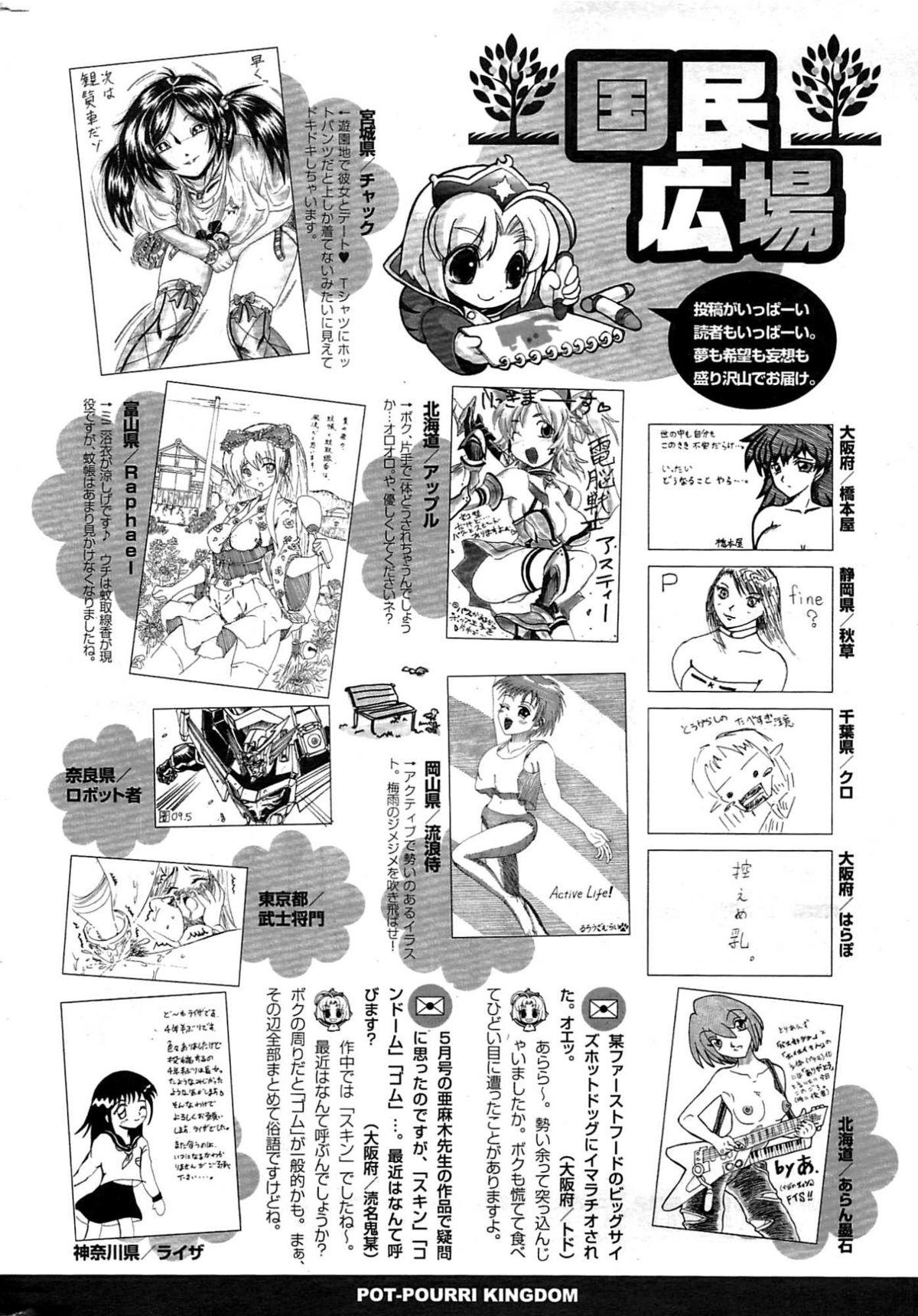 COMICポプリクラブ 2009年8月号
