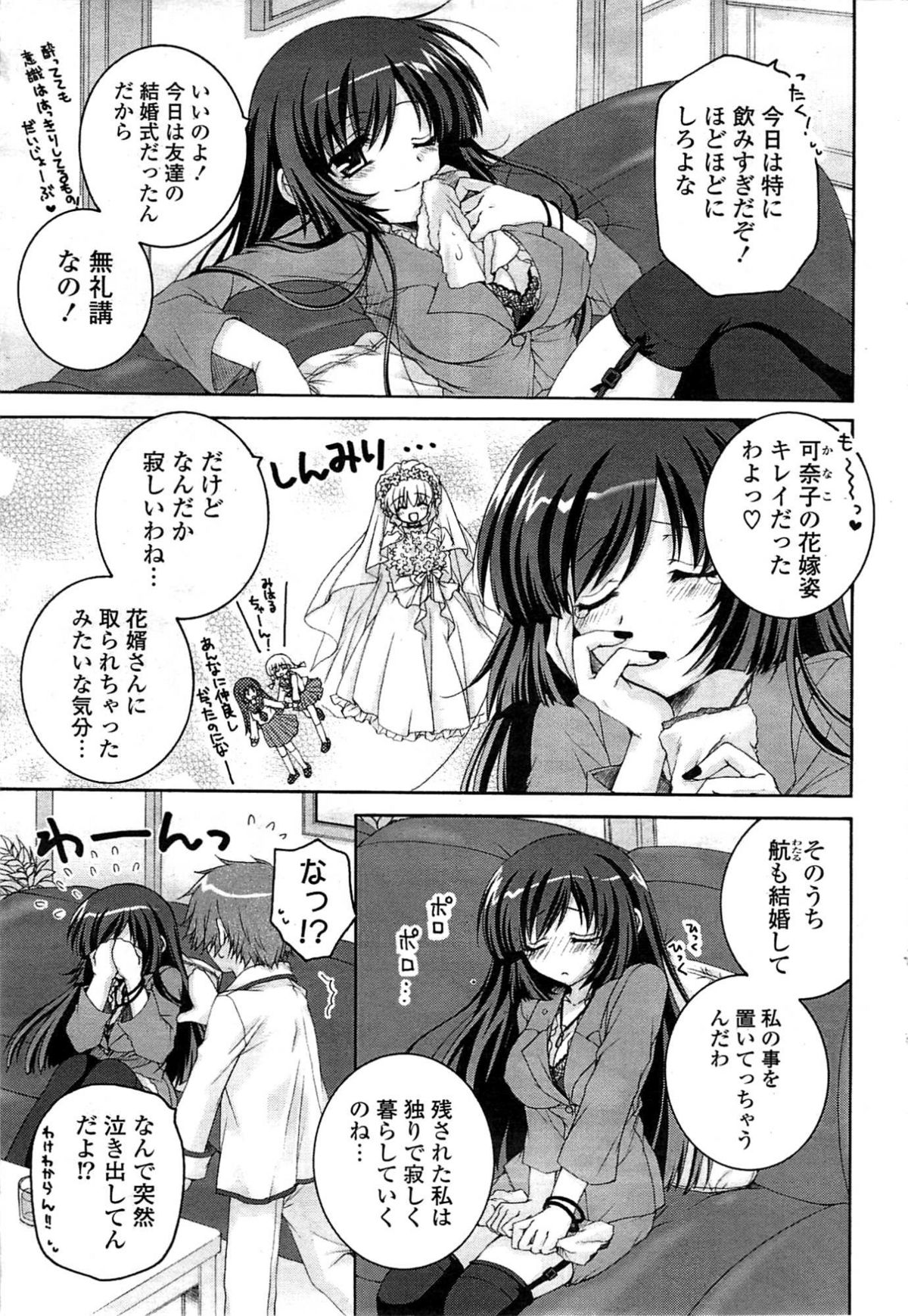 COMICポプリクラブ 2009年8月号