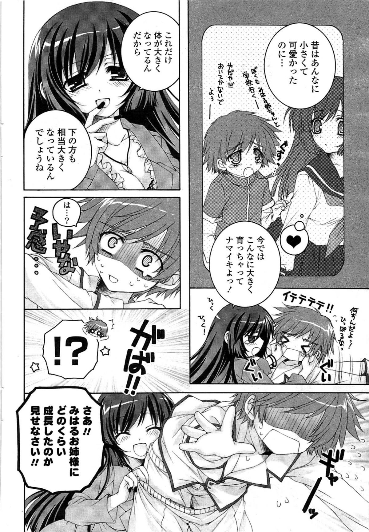 COMICポプリクラブ 2009年8月号