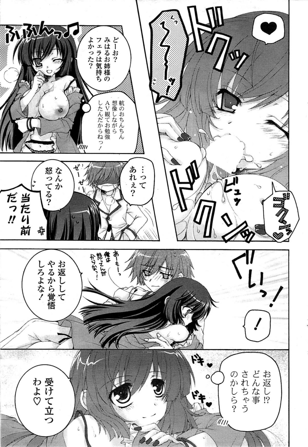 COMICポプリクラブ 2009年8月号