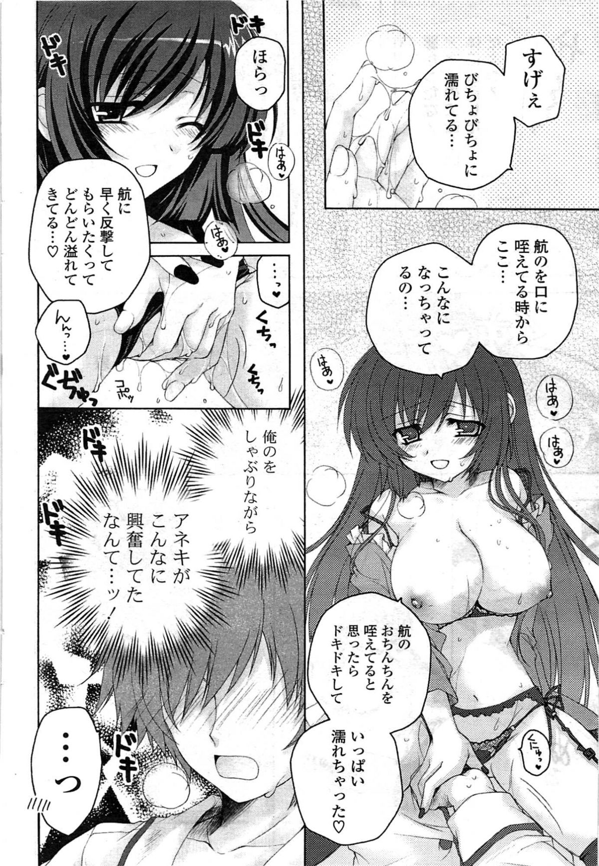 COMICポプリクラブ 2009年8月号