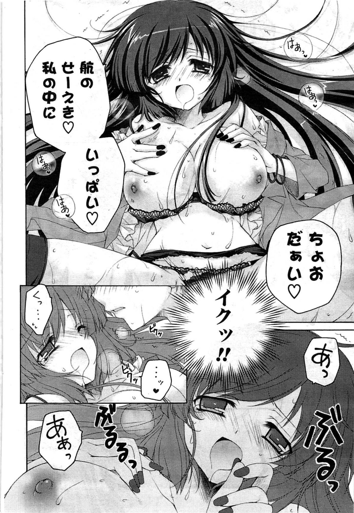 COMICポプリクラブ 2009年8月号