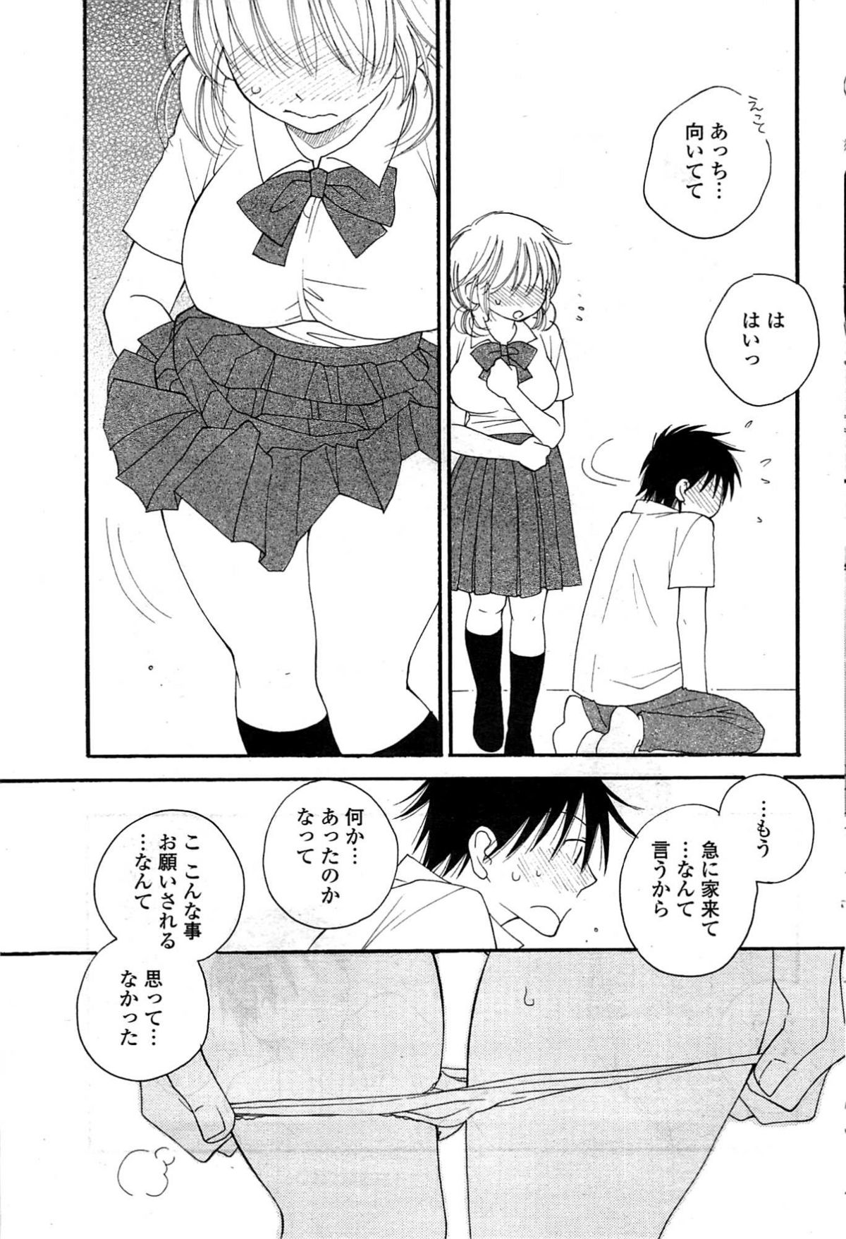 COMICポプリクラブ 2009年8月号