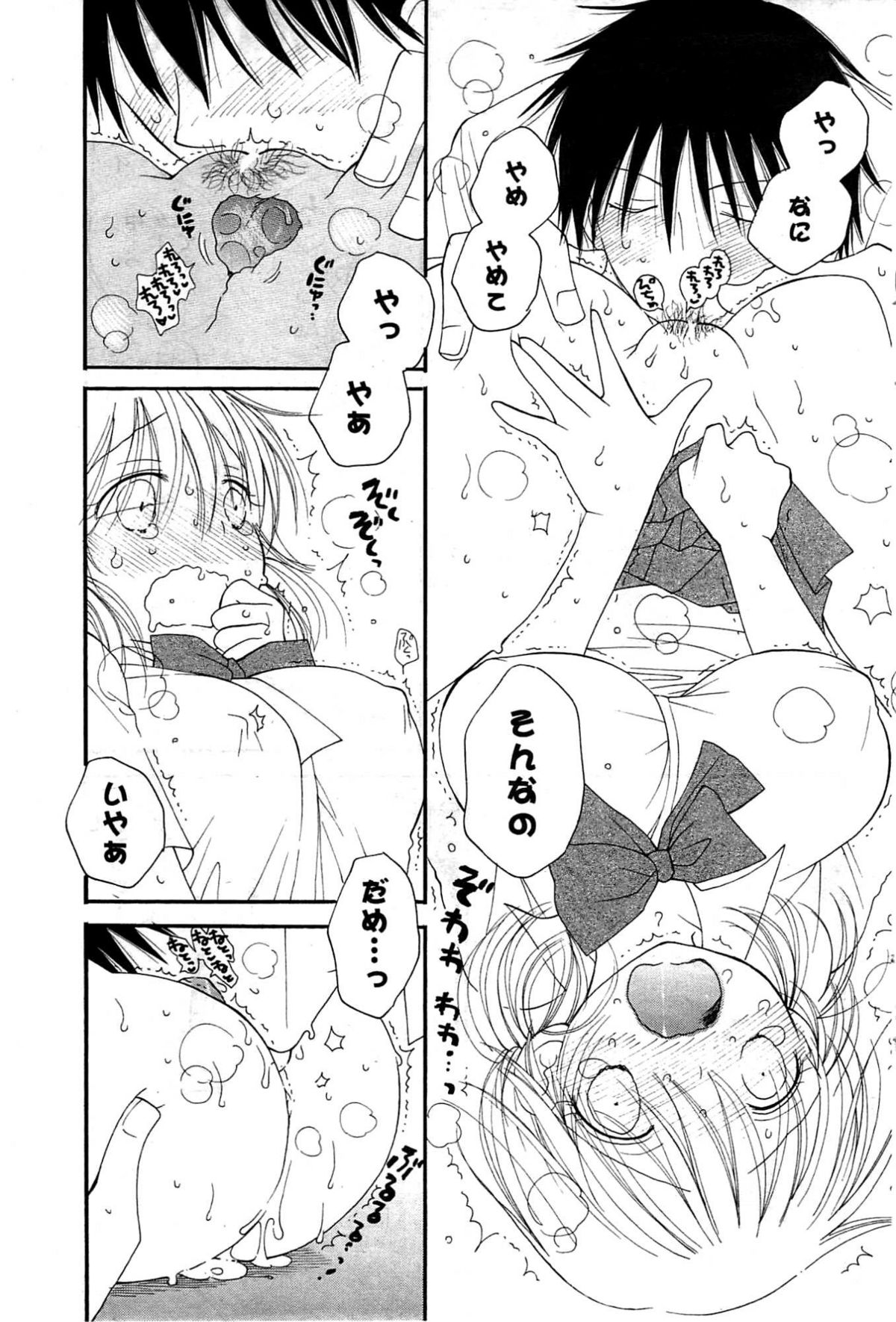 COMICポプリクラブ 2009年8月号