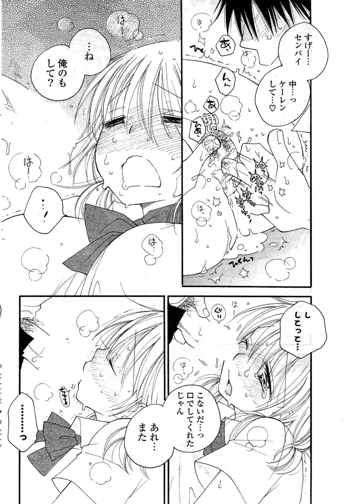 COMICポプリクラブ 2009年8月号