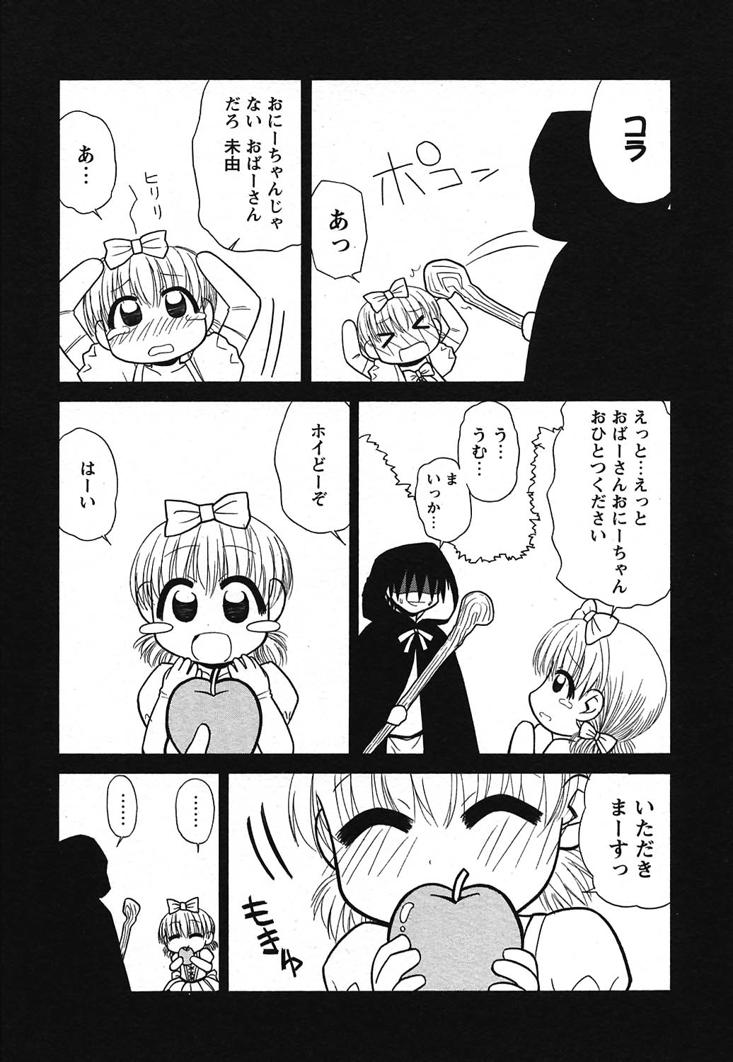 COMIC ヒメクリ 2004年7月号