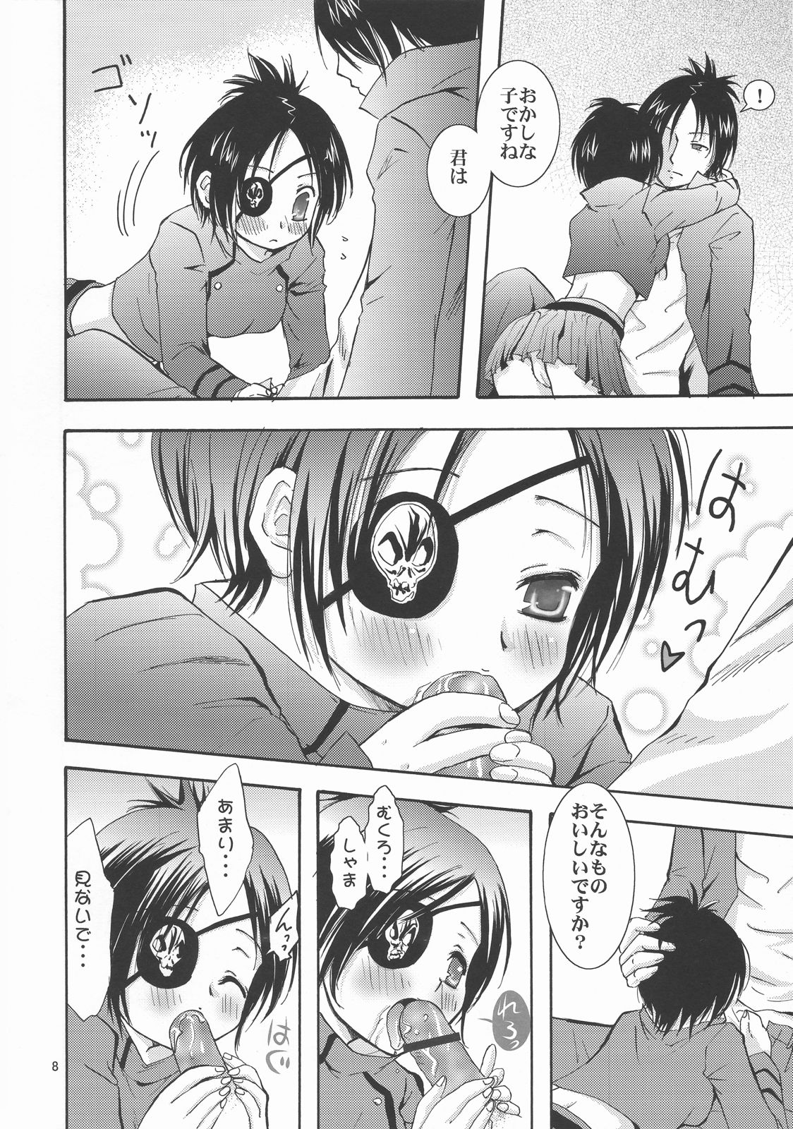 (C72) [琴乃屋 (桐原ふたは)] KEEP THE ILLUSION (家庭教師ヒットマンREBORN!)