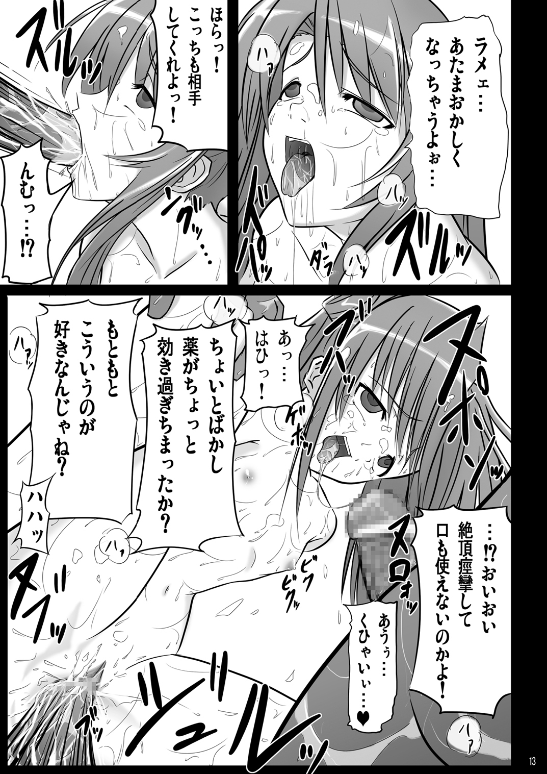 [あかむに。 (赤善元)] 麻帆良陵辱部 (魔法先生ネギま!)