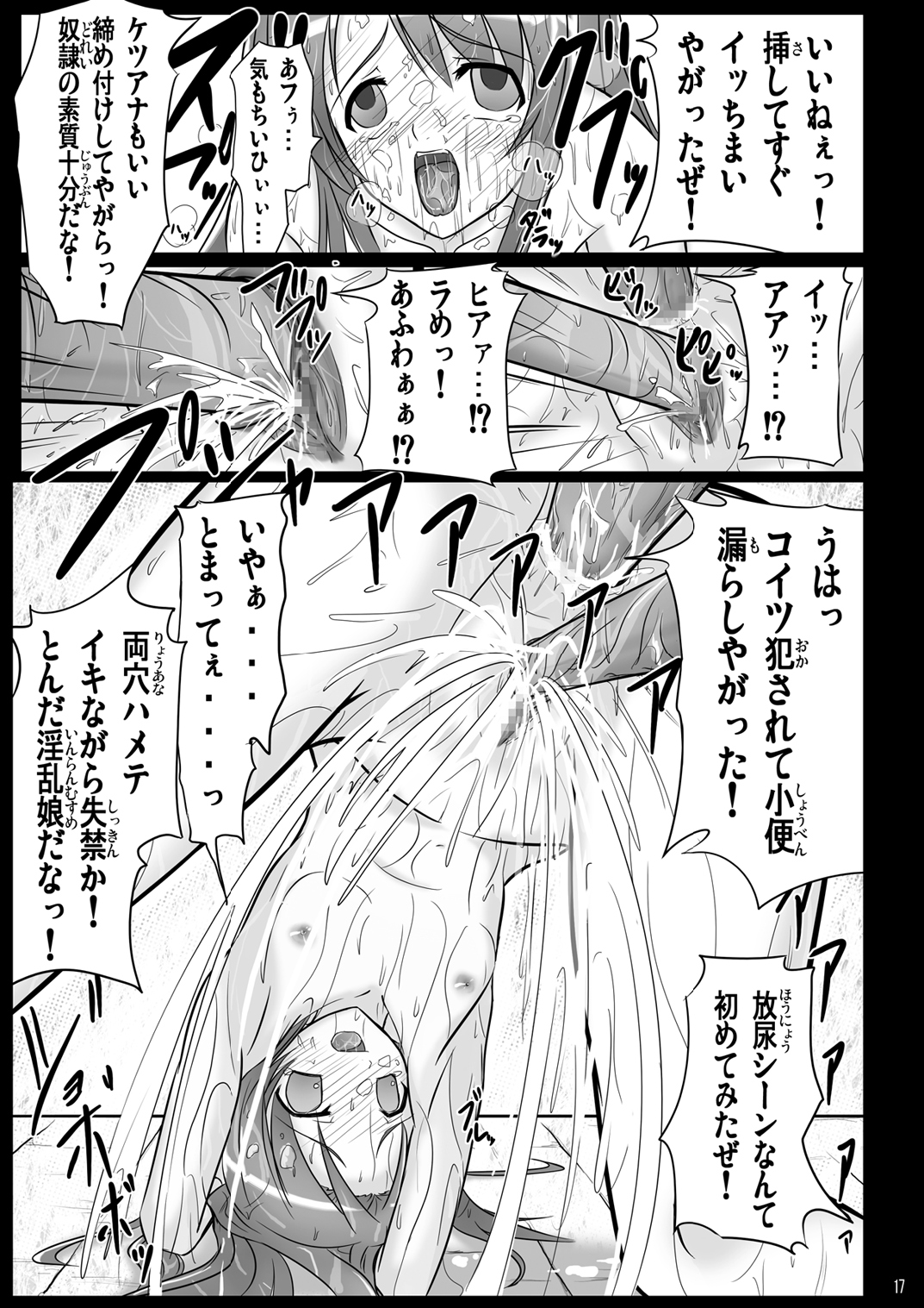 [あかむに。 (赤善元)] 麻帆良陵辱部 (魔法先生ネギま!)
