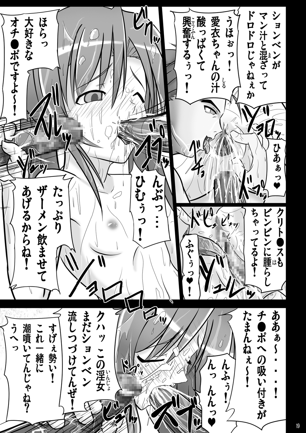 [あかむに。 (赤善元)] 麻帆良陵辱部 (魔法先生ネギま!)