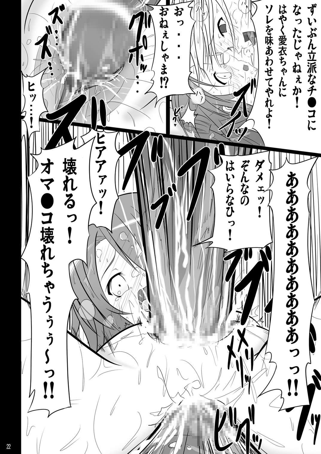 [あかむに。 (赤善元)] 麻帆良陵辱部 (魔法先生ネギま!)