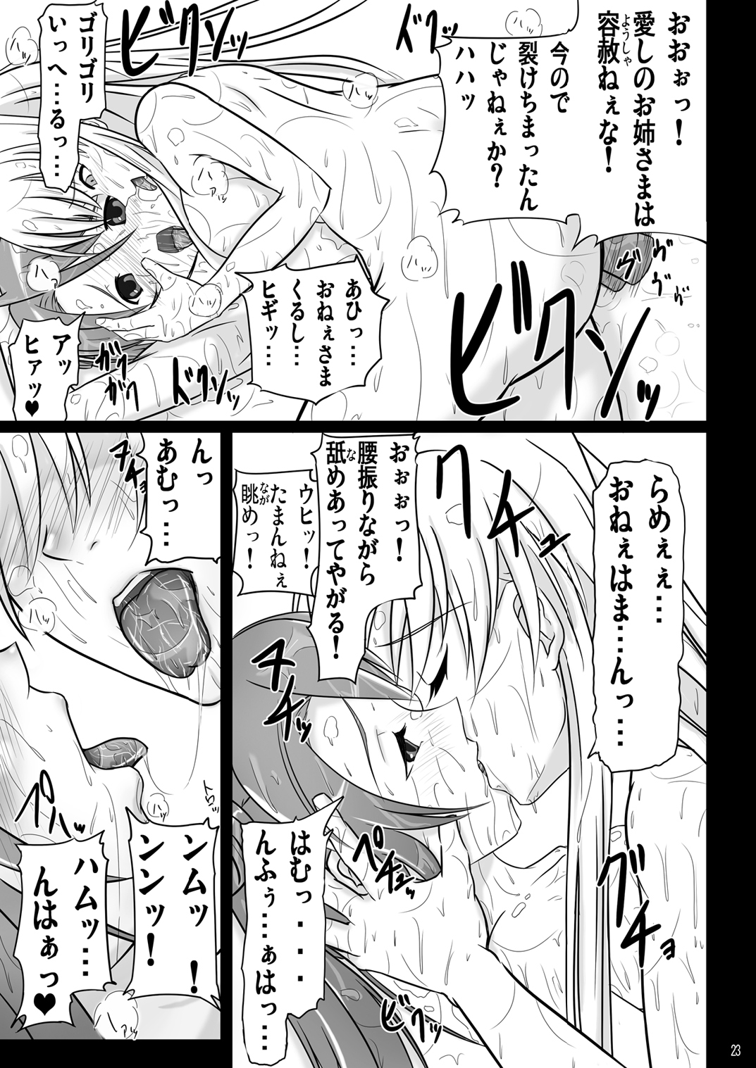 [あかむに。 (赤善元)] 麻帆良陵辱部 (魔法先生ネギま!)