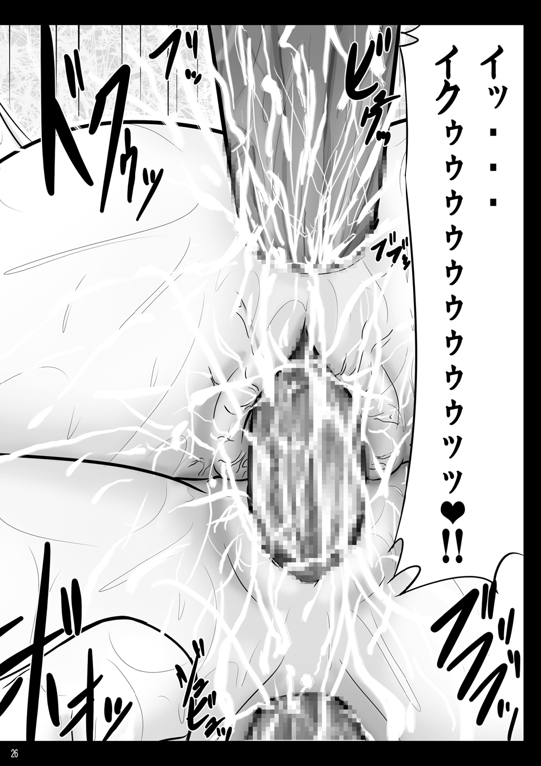 [あかむに。 (赤善元)] 麻帆良陵辱部 (魔法先生ネギま!)