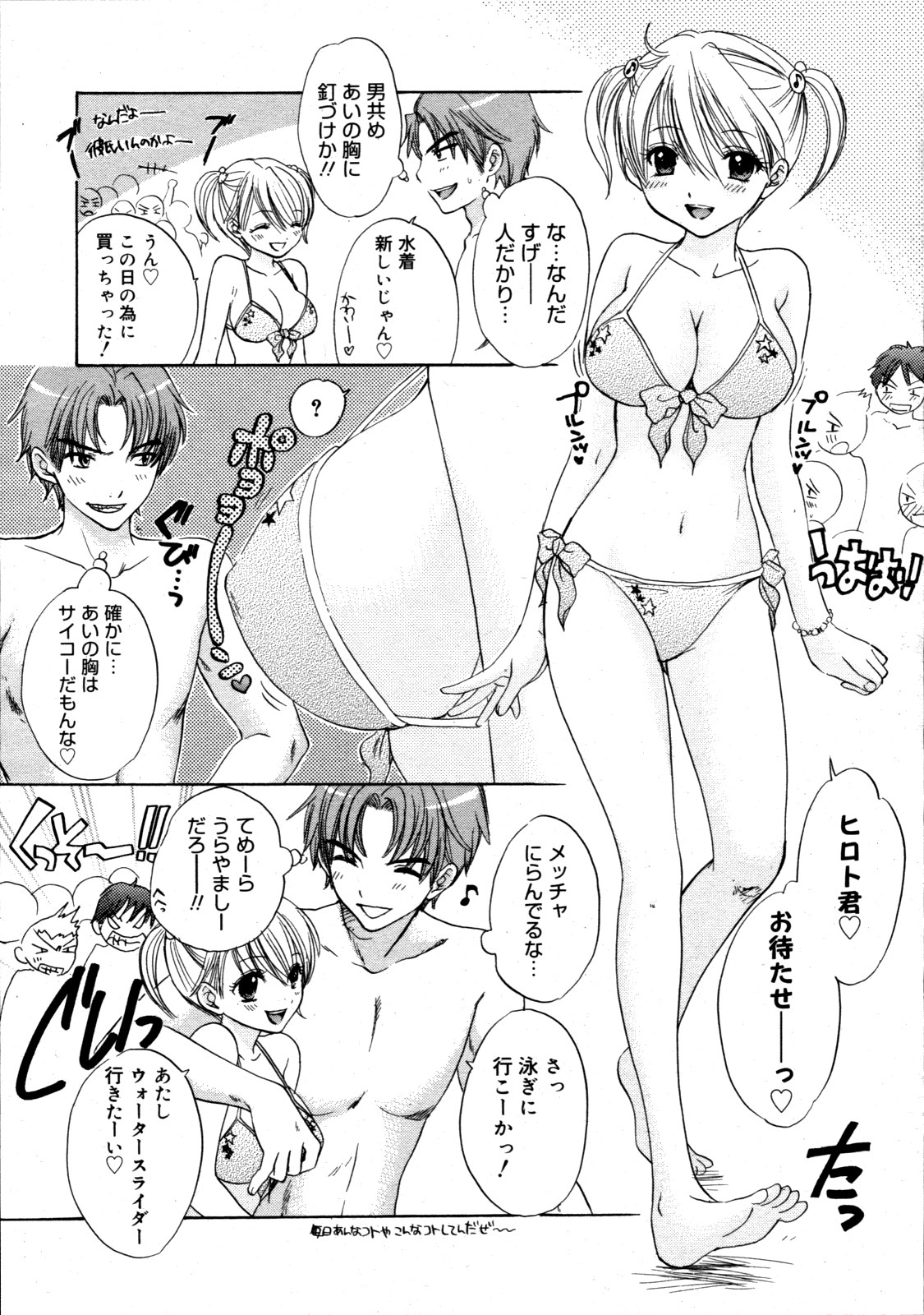 コミックゼロエクス Vol.20 2009年8月号