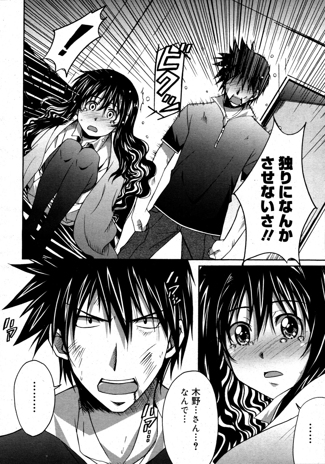 コミックゼロエクス Vol.20 2009年8月号