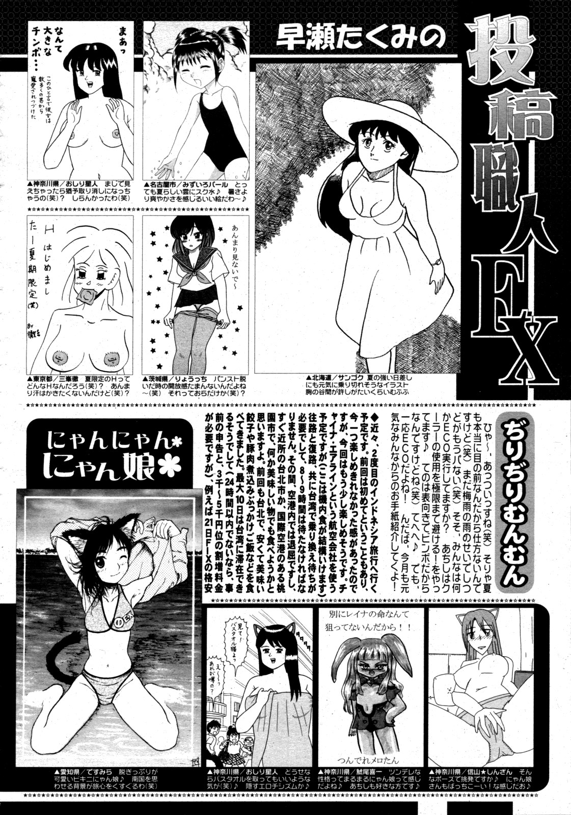 コミックゼロエクス Vol.20 2009年8月号