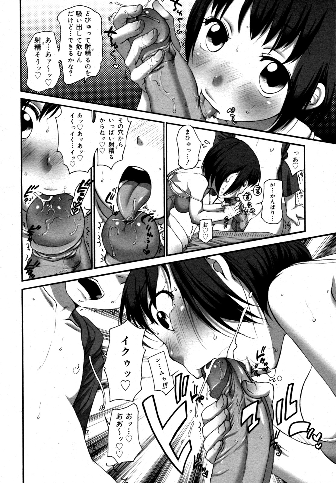 コミックゼロエクス Vol.20 2009年8月号