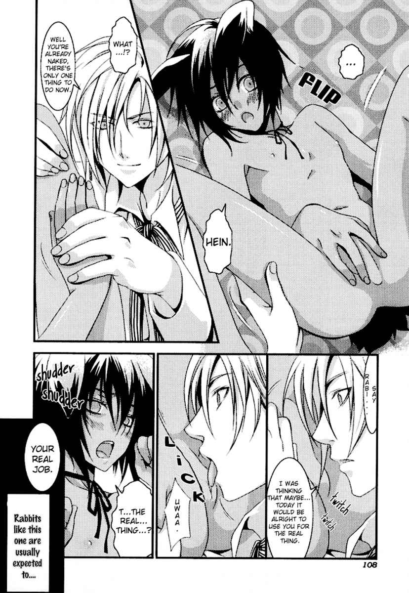 【アンソロジー】プチDケモノ