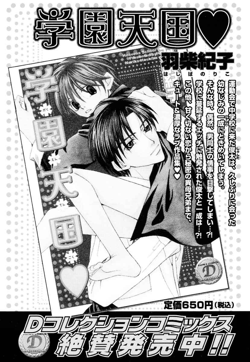 【アンソロジー】プチDケモノ