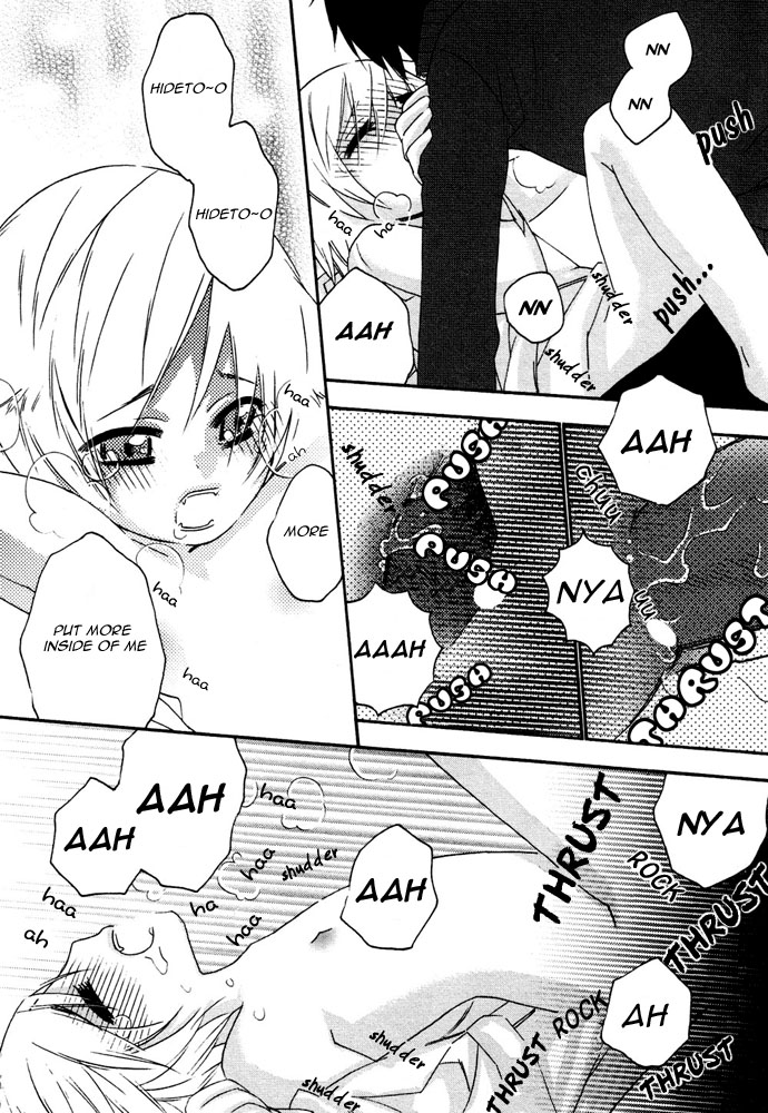 【アンソロジー】プチDケモノ