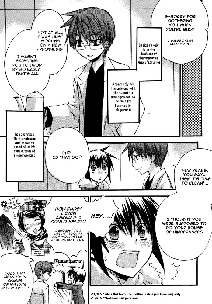 【アンソロジー】プチDケモノ