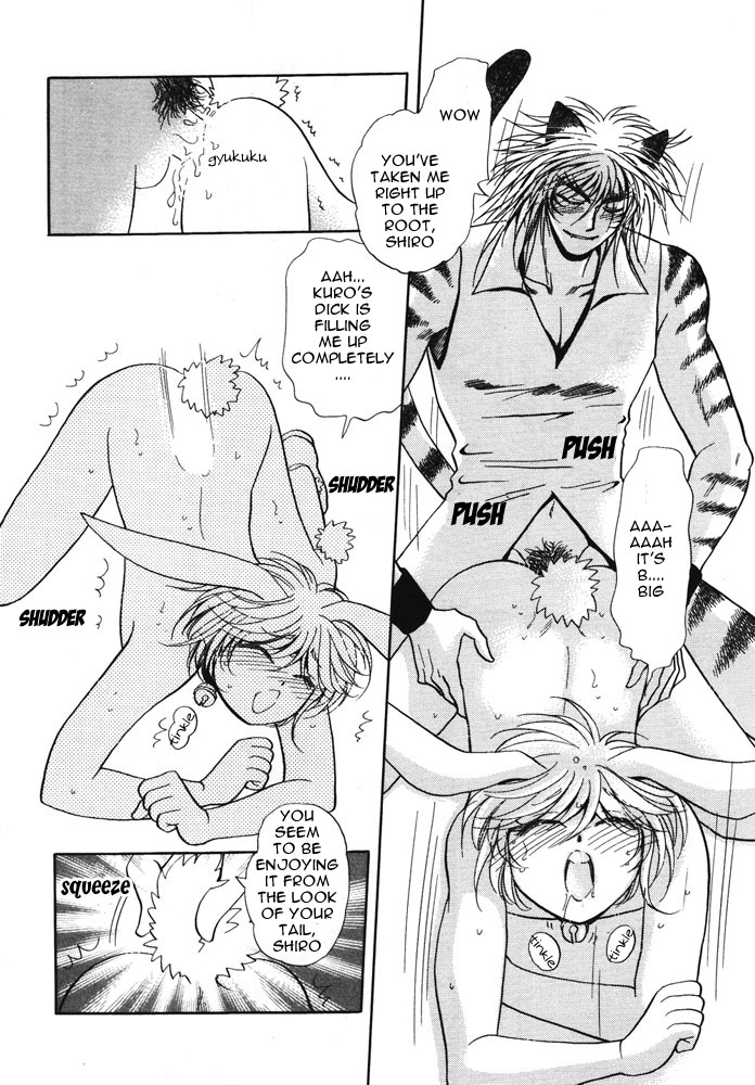 【アンソロジー】プチDケモノ