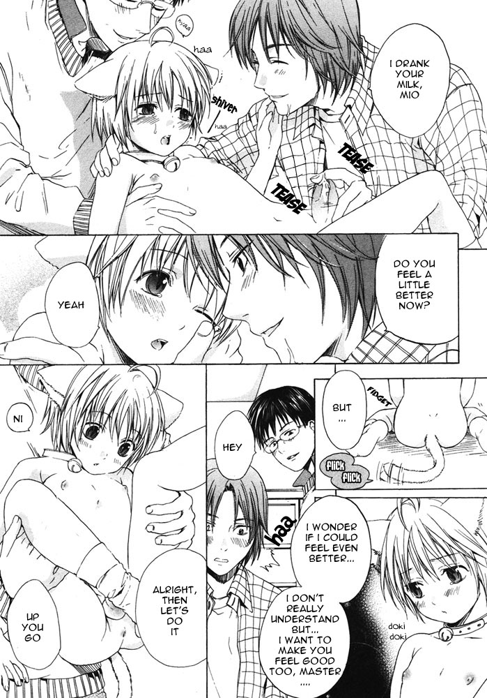 【アンソロジー】プチDケモノ