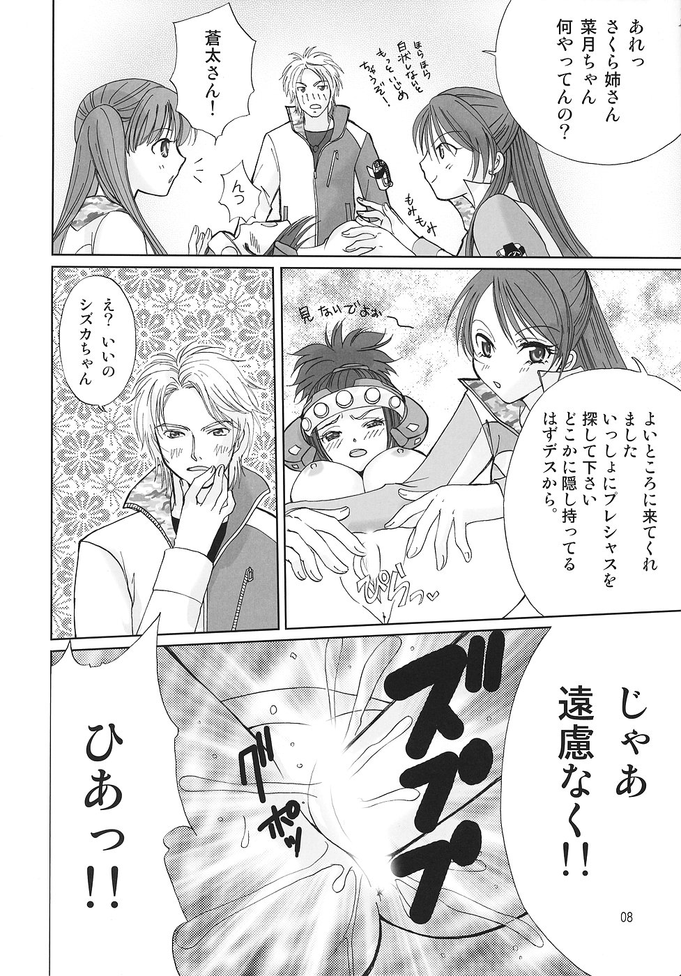 ブーケンジャーゴーゴーゴー