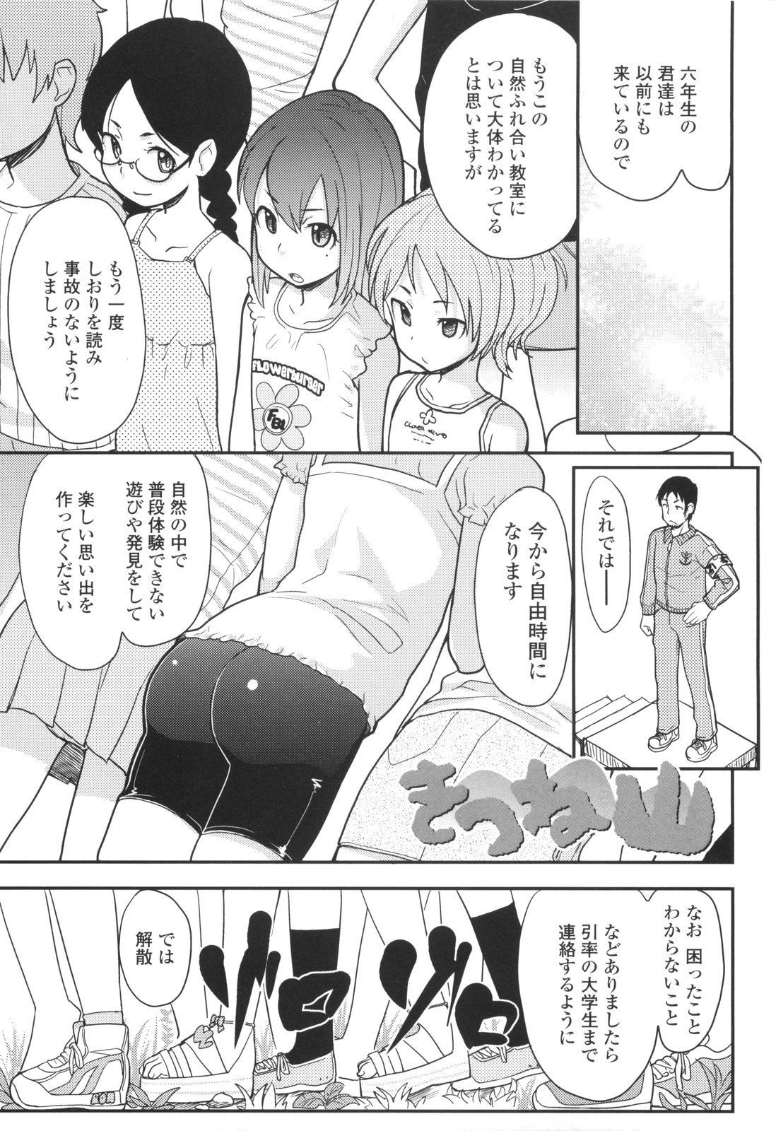 [オオカミうお] ろり☆がぶぅ