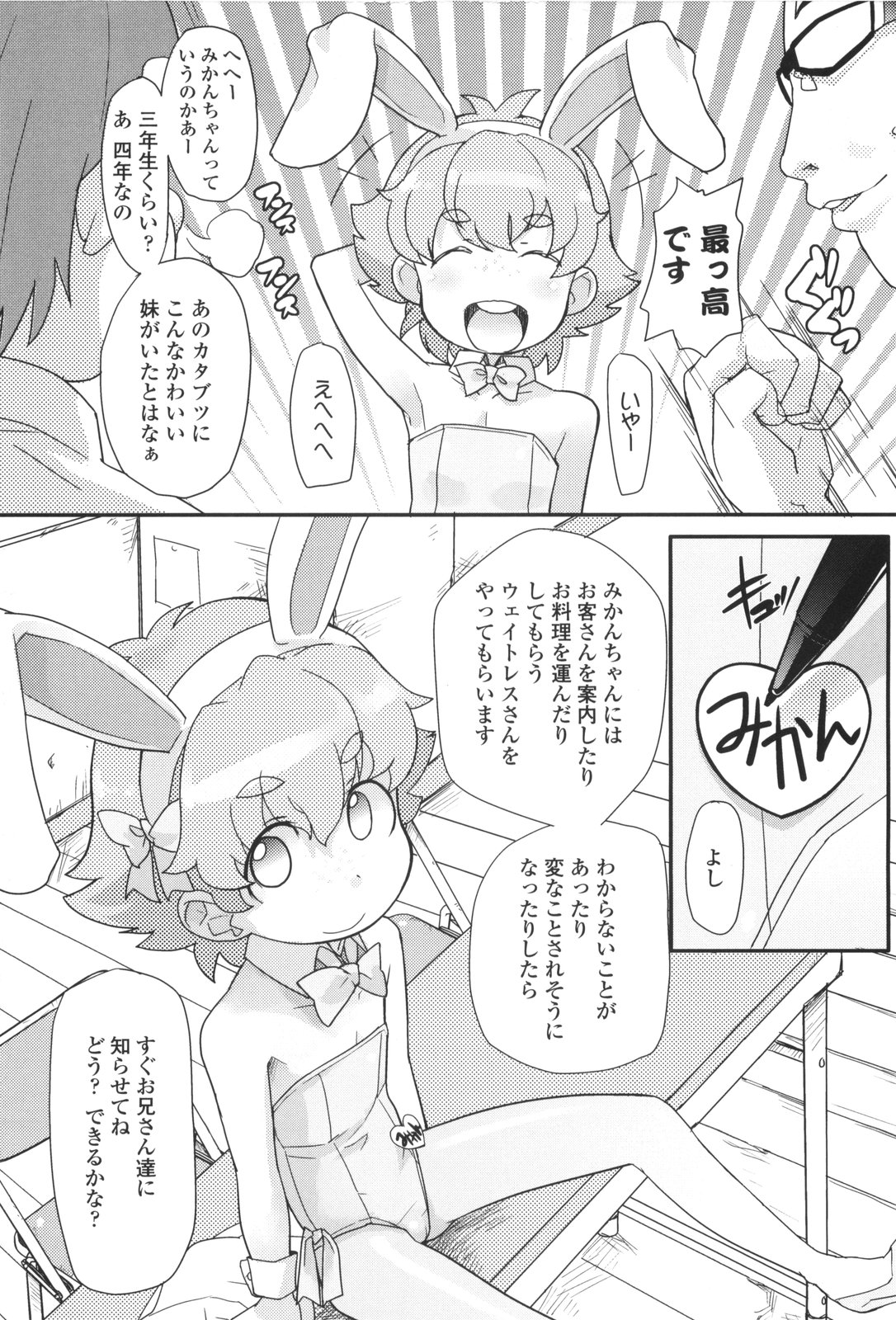 [オオカミうお] ろり☆がぶぅ