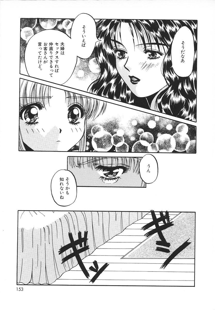[あさの亜依] グラマラス召し上がれ ～あさの亜依初期作品集～