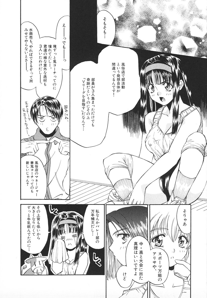 [あさの亜依] グラマラス召し上がれ ～あさの亜依初期作品集～