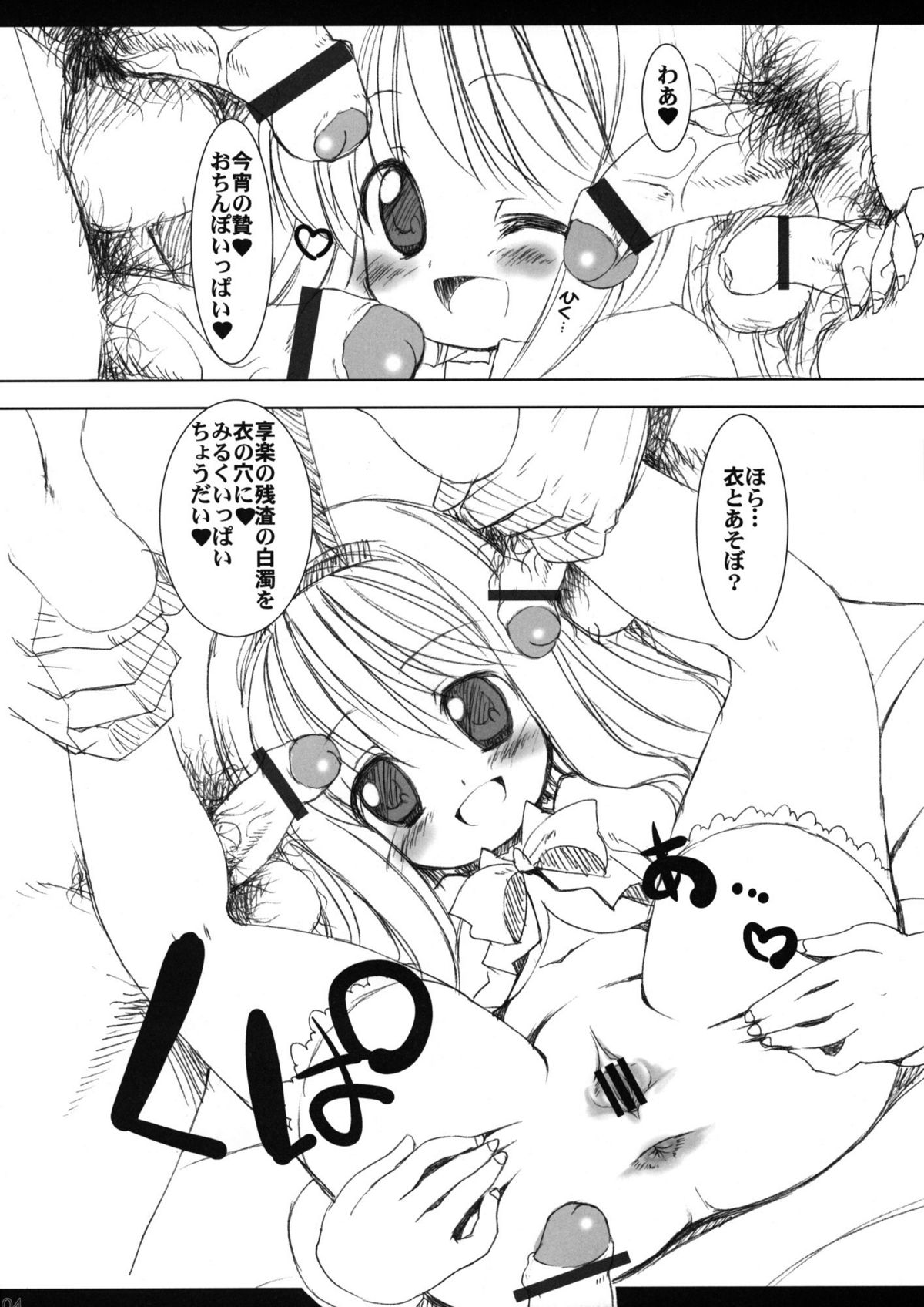 [直道館] 咲でポン！(咲-Saki-)