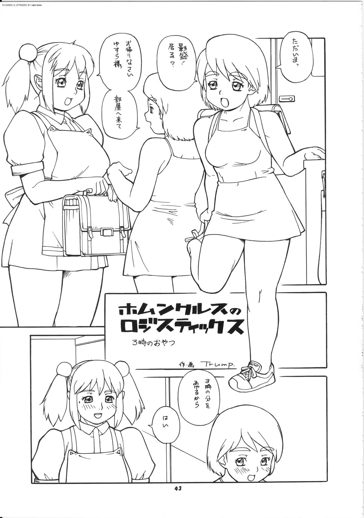 (C68) [P商会 (よろず)] 桃庵 17