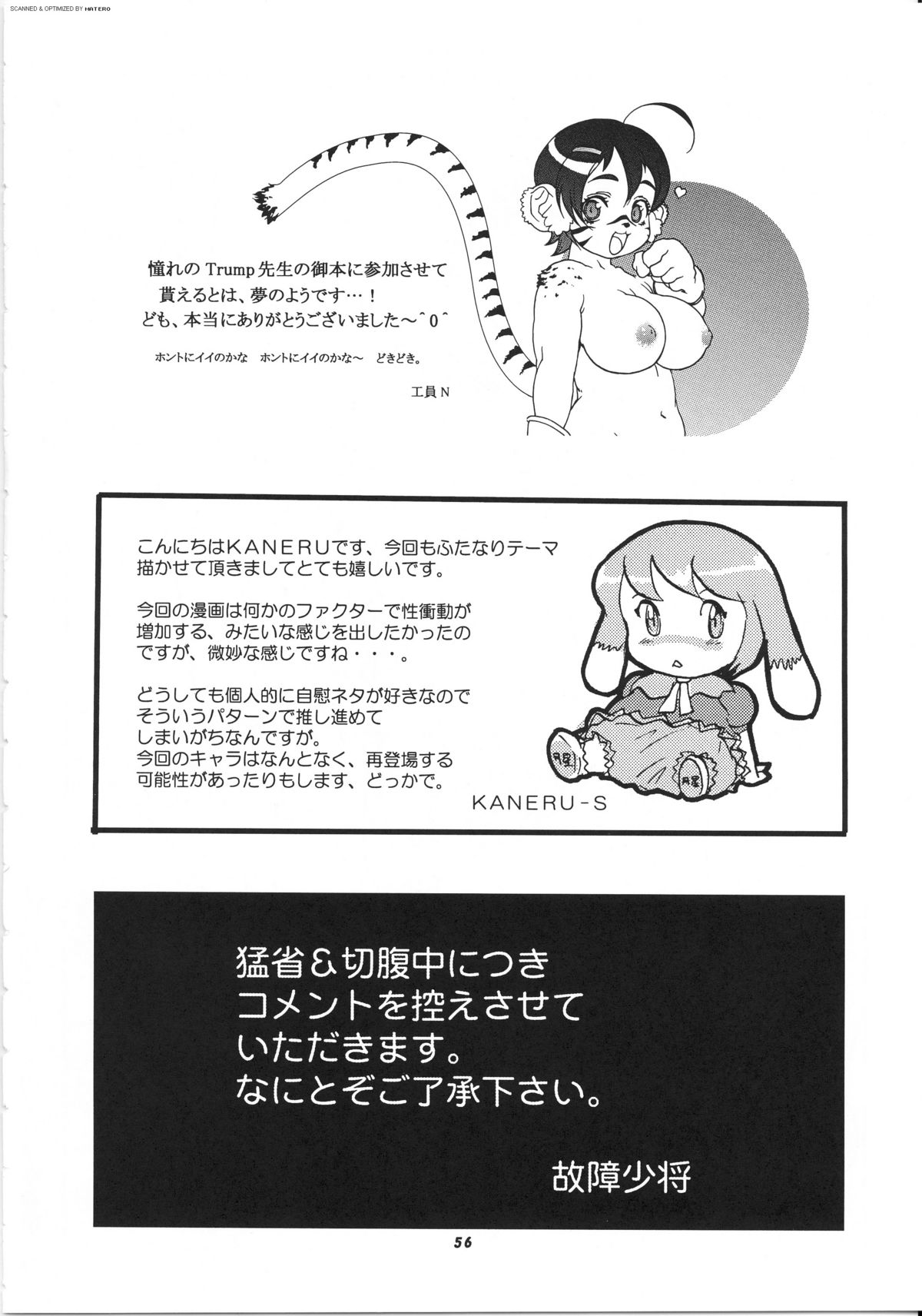 (C68) [P商会 (よろず)] 桃庵 17