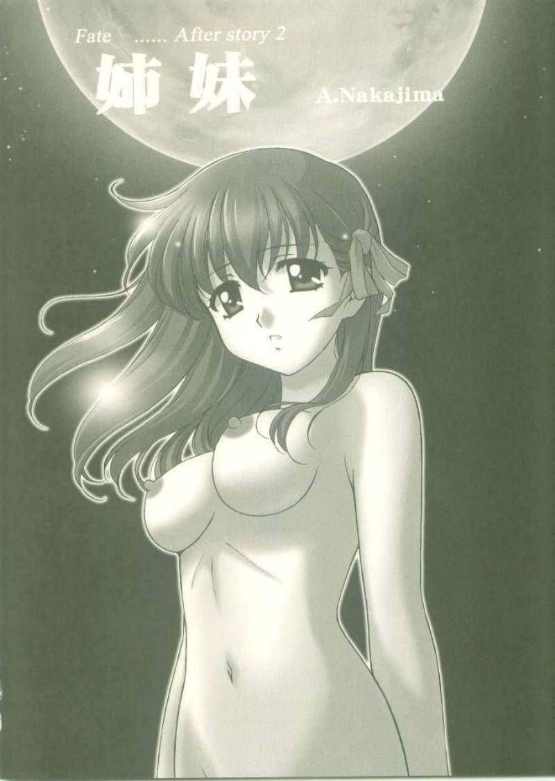 [STUDIO RUNAWAY WOLF] 遠坂家の姉妹 (Fate/Stay Night)