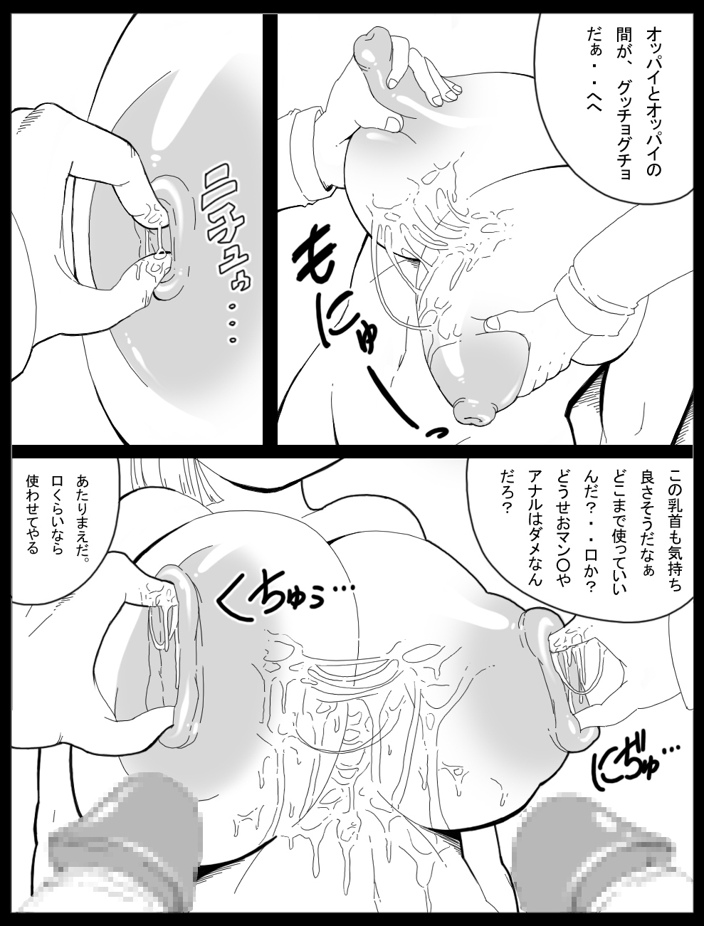 【ミラクルポンチまつり】DRAGONROAD12（ドラゴンボール）