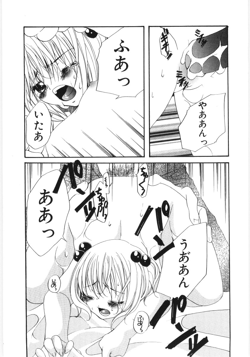 【アンソロジー】プーニートイ