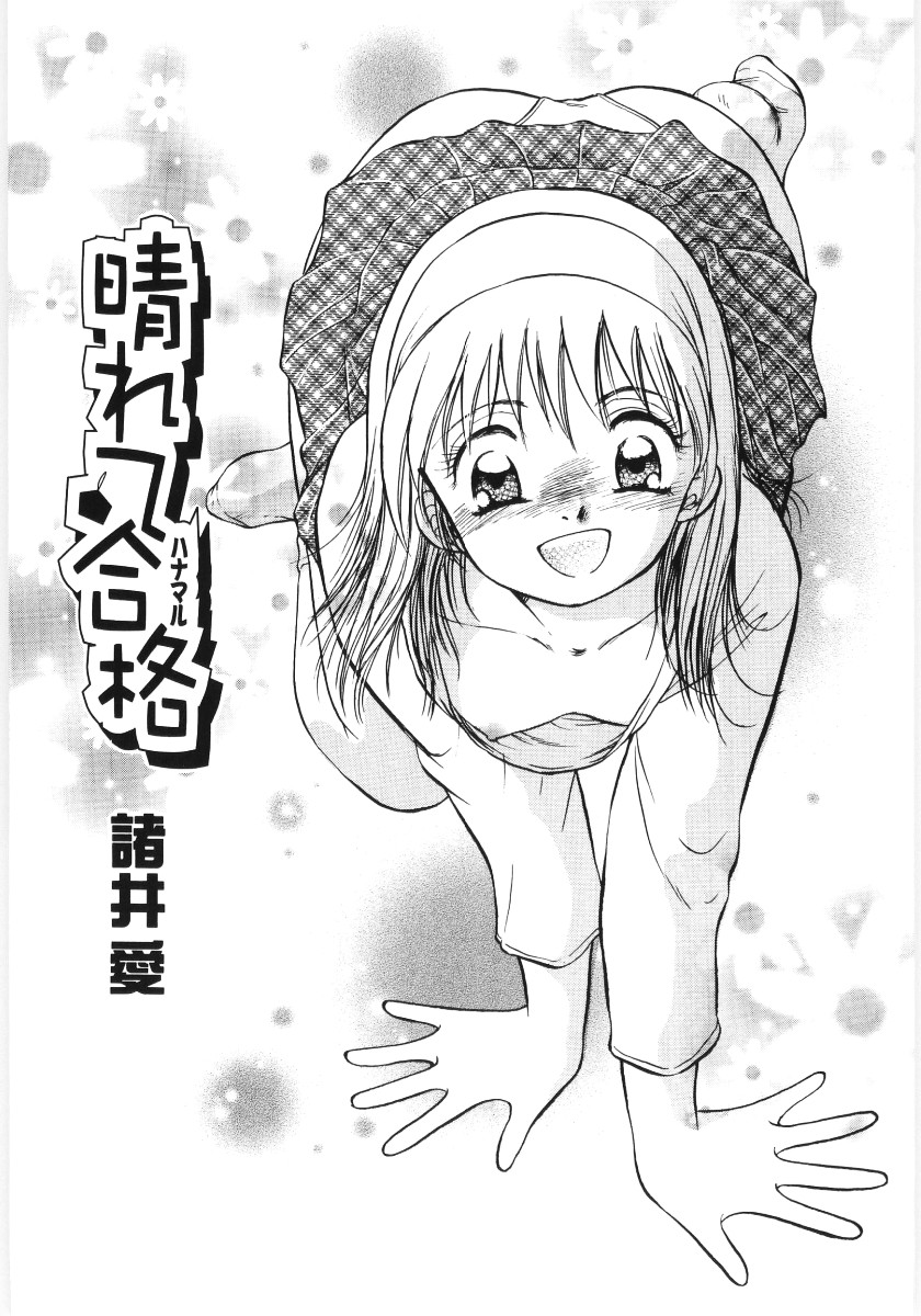 【アンソロジー】プーニートイ